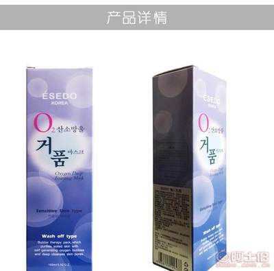 ESEDO懶人面霜 高效補(bǔ)水保濕，打造素顏美肌
